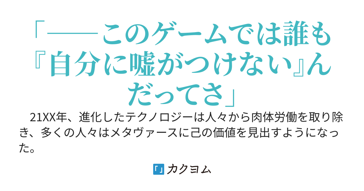元『全一』のプロゲーマーはVRMMOに挑戦するようです。