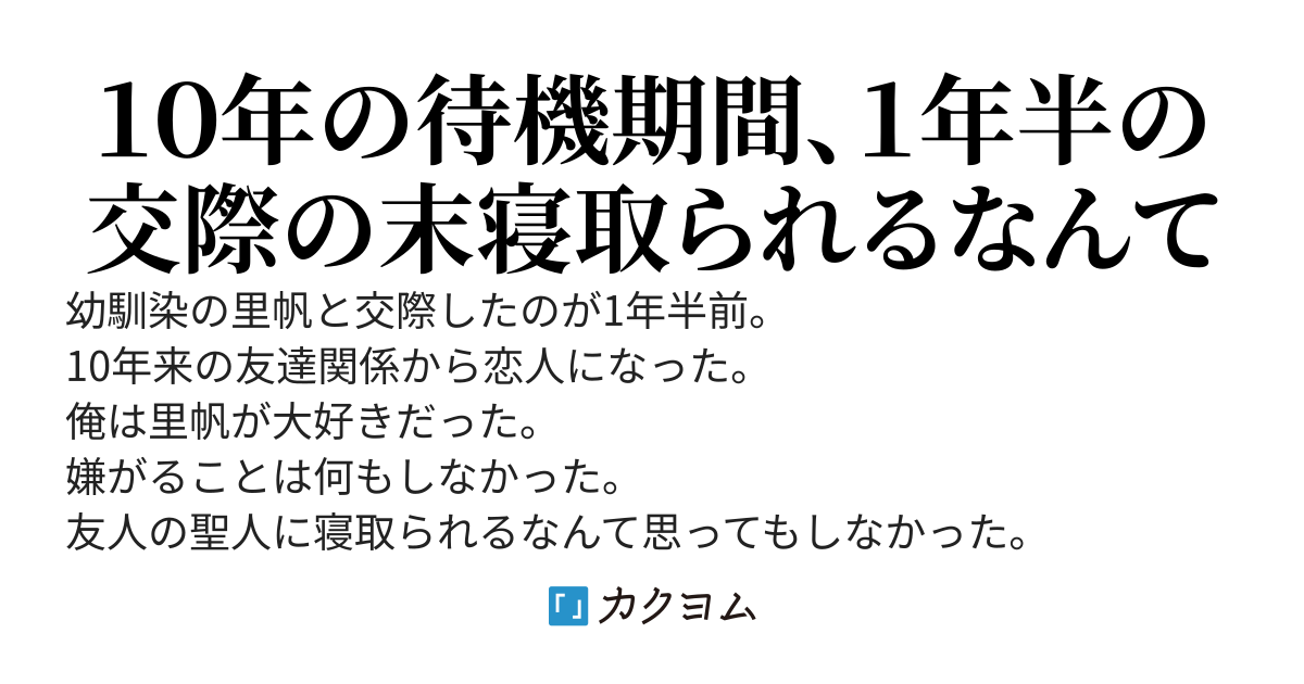 寝取られ幼馴染に振られたらアダルト女優が仕返ししたいと言ってきた