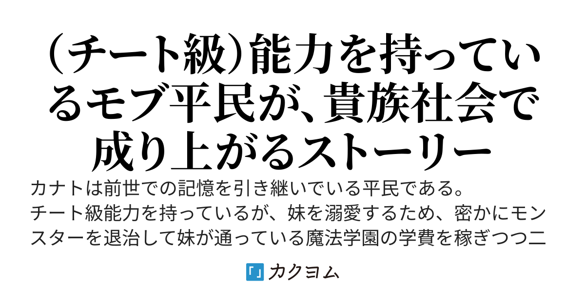 平民の俺がこっそりつよつよモンスタを狩り続けていることがバレて、貴族や王族の美少女たちが寄ってくる件