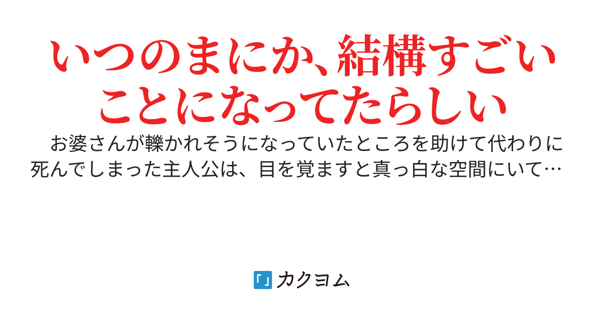 貞操観念逆転異世界でフリーハグしてたらいつのまにか世界中の人たちに取り合いをされるようになった。