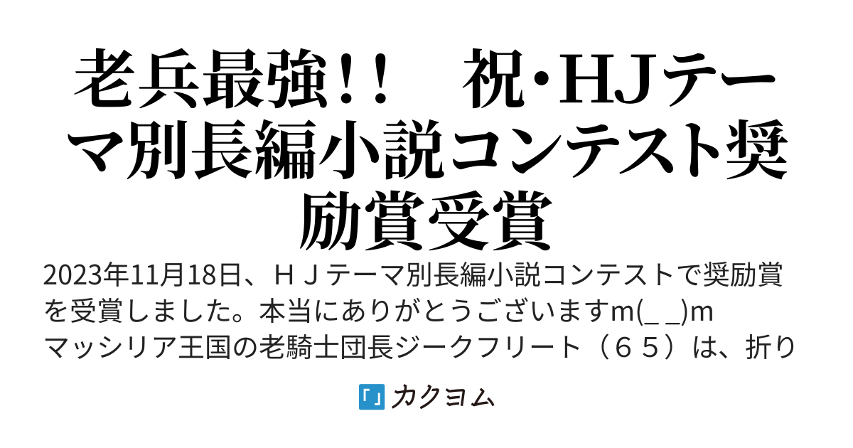 【書籍化】老兵は死なず、ただギルドの受付になるのみ～長年勤めた王国をリストラされた老英雄は、ギルドの受付に転職して無双する～
