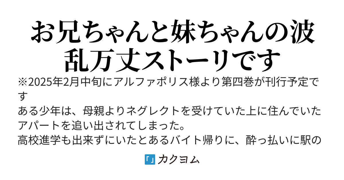 転生しても実家を追い出されたので、今度は自分の意志で生きていきます