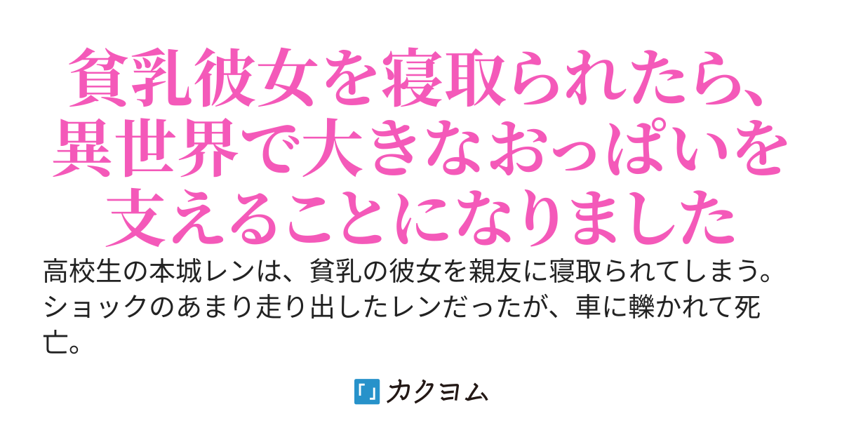 転生したら女騎士団長のおっぱいを支える係になった件について。