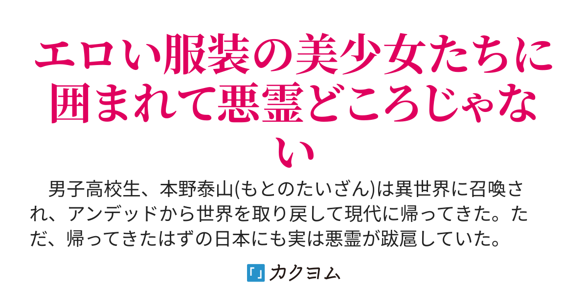 退魔師になったのに相方の戦闘服がエロ過ぎて煩悩も祓えない