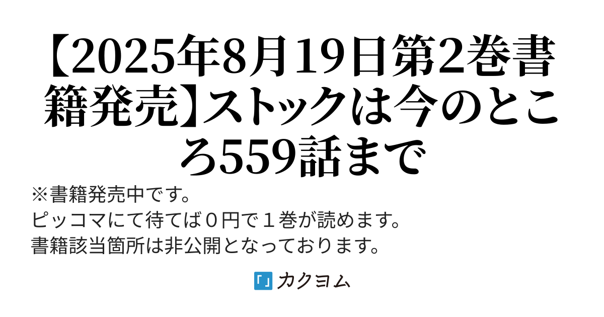 スキル【海】ってなんですか？〜使えないユニークスキルを貰った筈が、海どころか他人のアイテムボックスにまでつながってたので、商人として成り上がるつもりが、勇者と聖女の鍵を握るスキルとして追われています〜