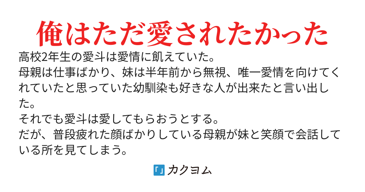 誰にも愛されなかった俺、全てを諦めたら周りの様子がおかしい