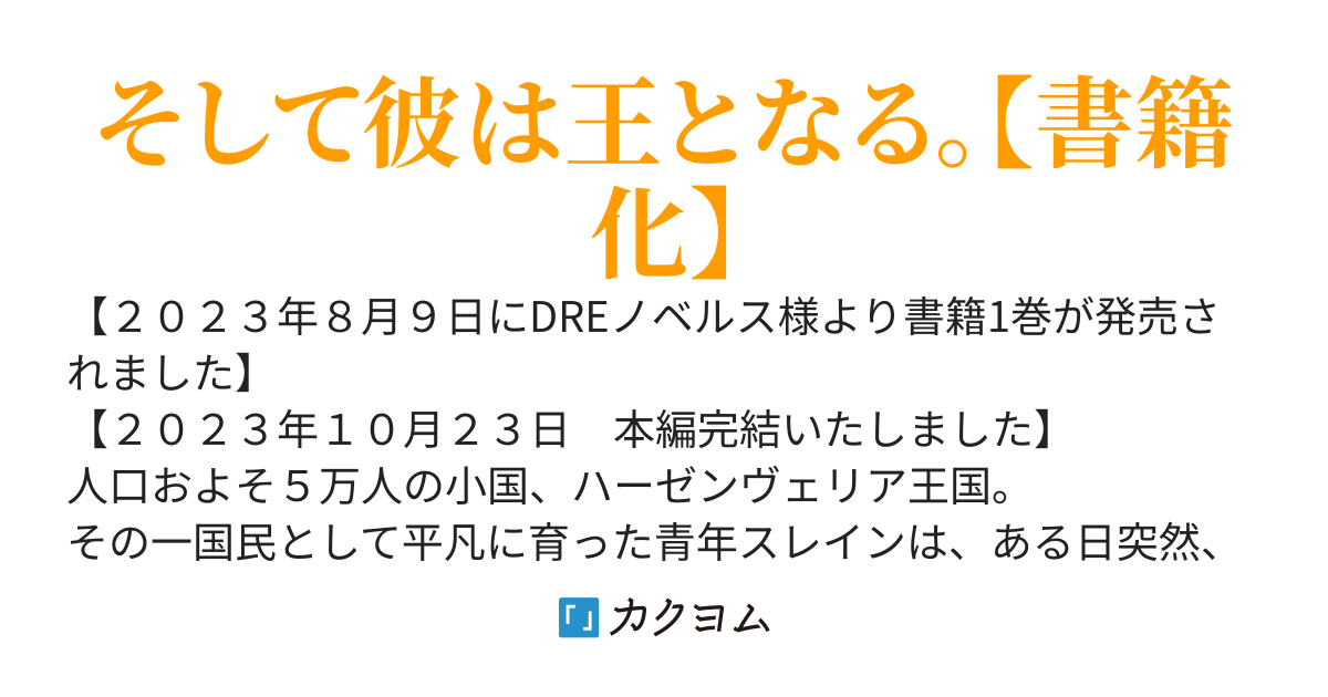 ルチルクォーツの戴冠
