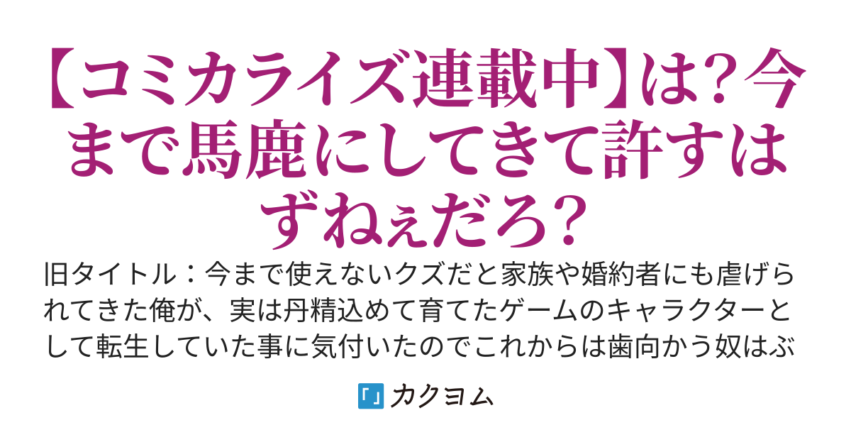 【コミカライズ連載中！！】俺が育てた最強キャラに転生したので歯向かうヤツはすべてぶん殴って生きる事にしました。