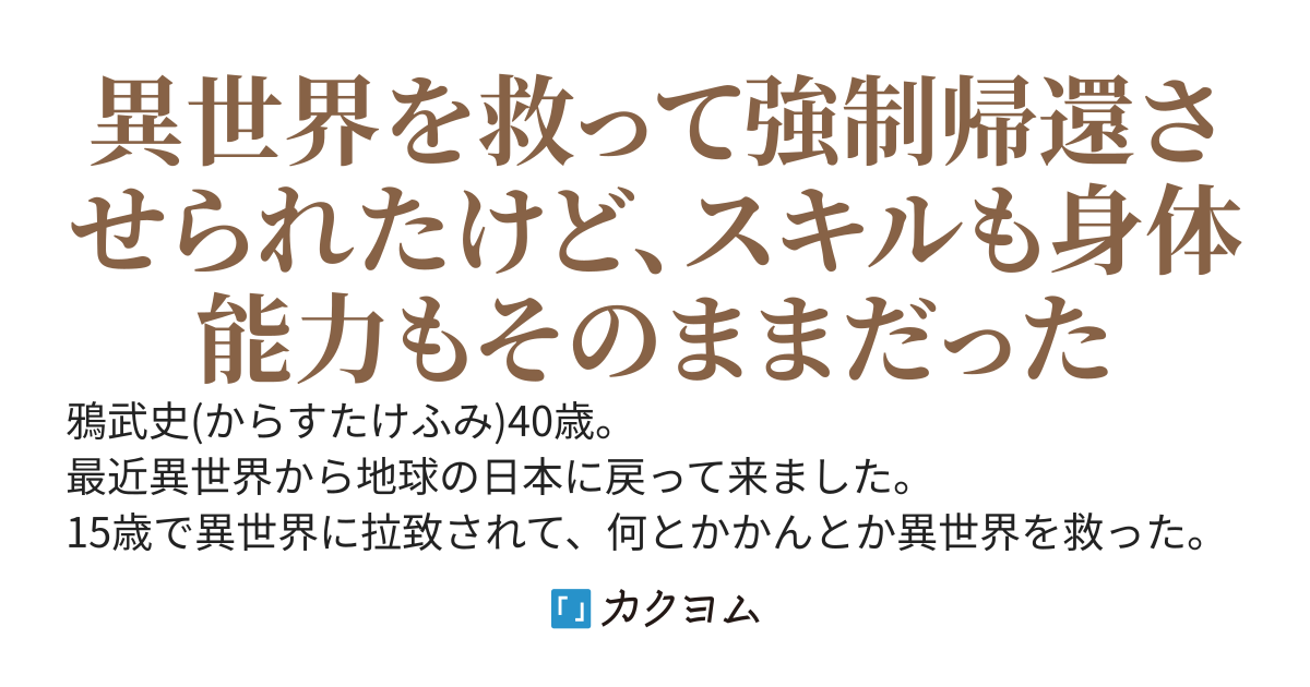 ボディガードはオジサン