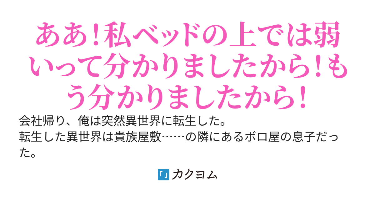転生したら弱いものまね士になったけど結局活躍した。それはいいとして、英雄になったら隣に住んでたエルフとベッドの上でファンタジーが始まった