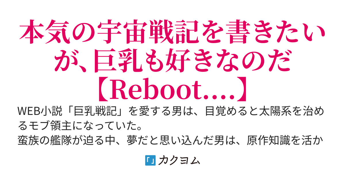 巨乳戦記　〜The saga of ΛΛ〜