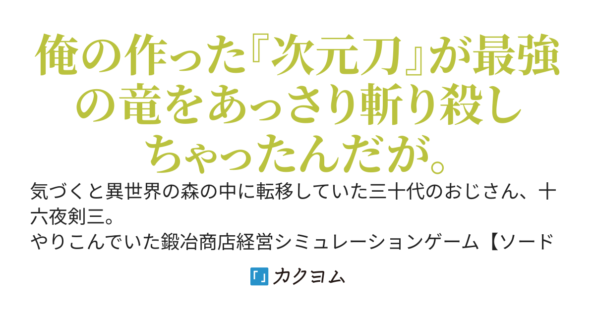 転生したけど俺だけゲームが違う。