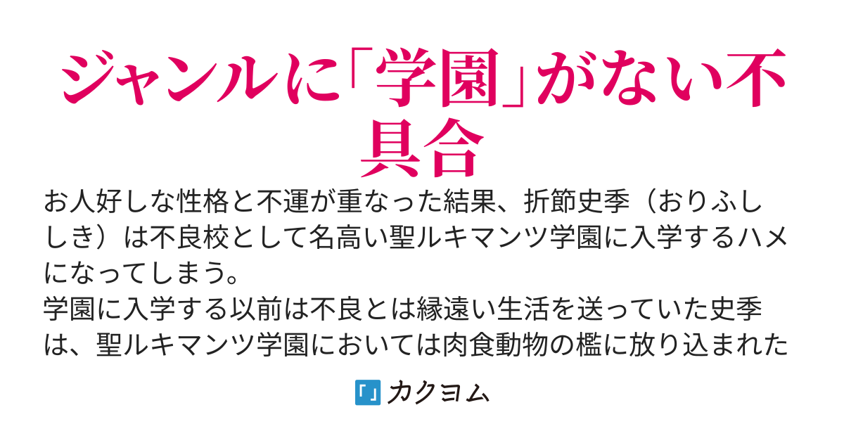 【コミカライズ版＆書籍版発売中！】放課後はケンカ最強のギャルに連れこまれる生活　彼女たちに好かれて、僕も最強に!?（旧題「ヤンキーギャルにケンカを教わることになった件」）