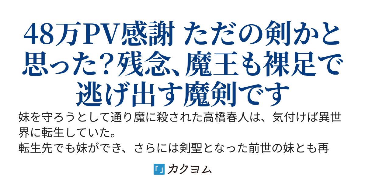 俺の異世界転生先で妹たちが無双する話　～魔剣の打てる鍛冶師ですから～