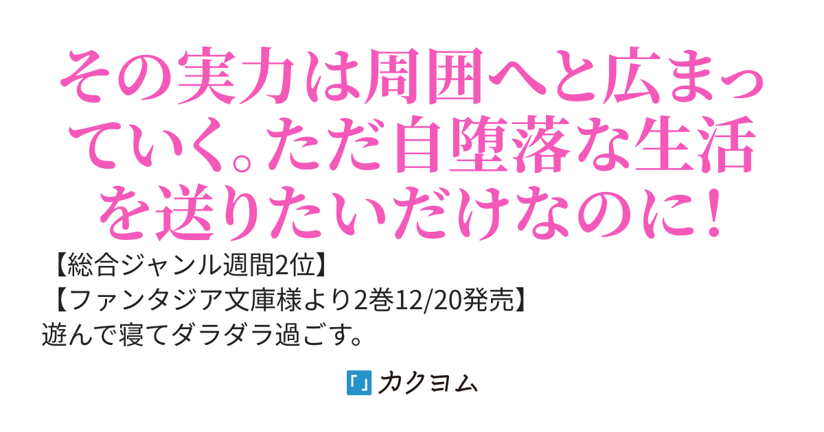 【2巻12/20発売】ブラコンの姉に実は最強魔法士だとバレた。もう学園で実力を隠せない