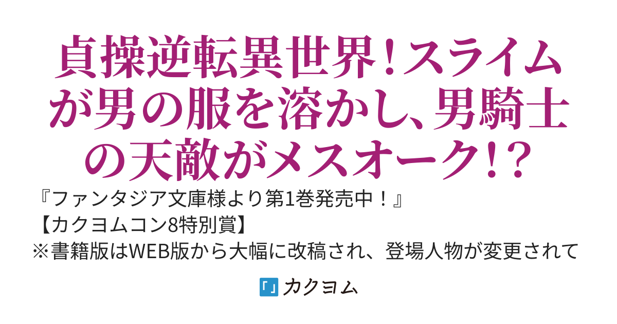 【書籍化】男女の力と貞操が逆転した異世界で、誰もが俺を求めてくる件〈WEB版〉【完結】