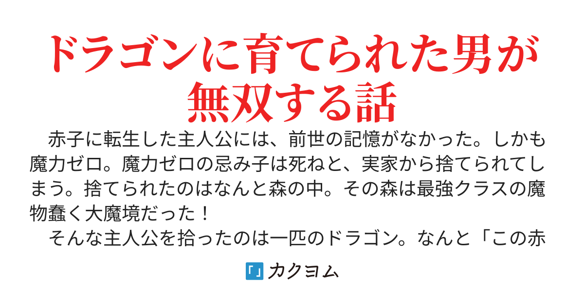 始龍の賢者