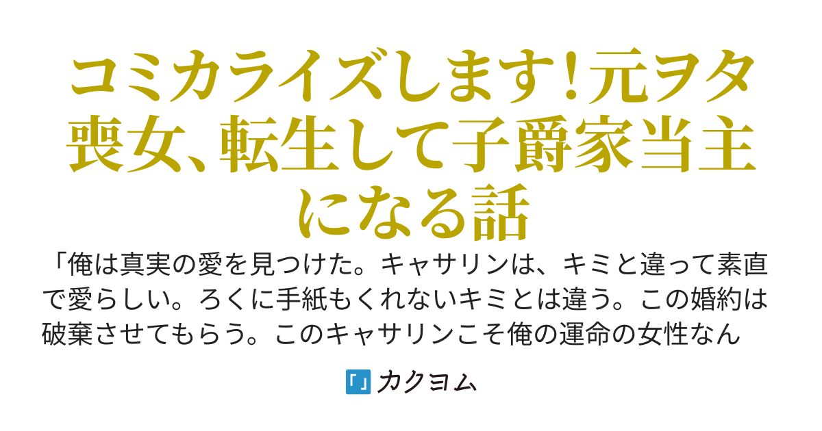 転生令嬢は悪名高い子爵家当主 ～領地運営のための契約結婚、承りました～