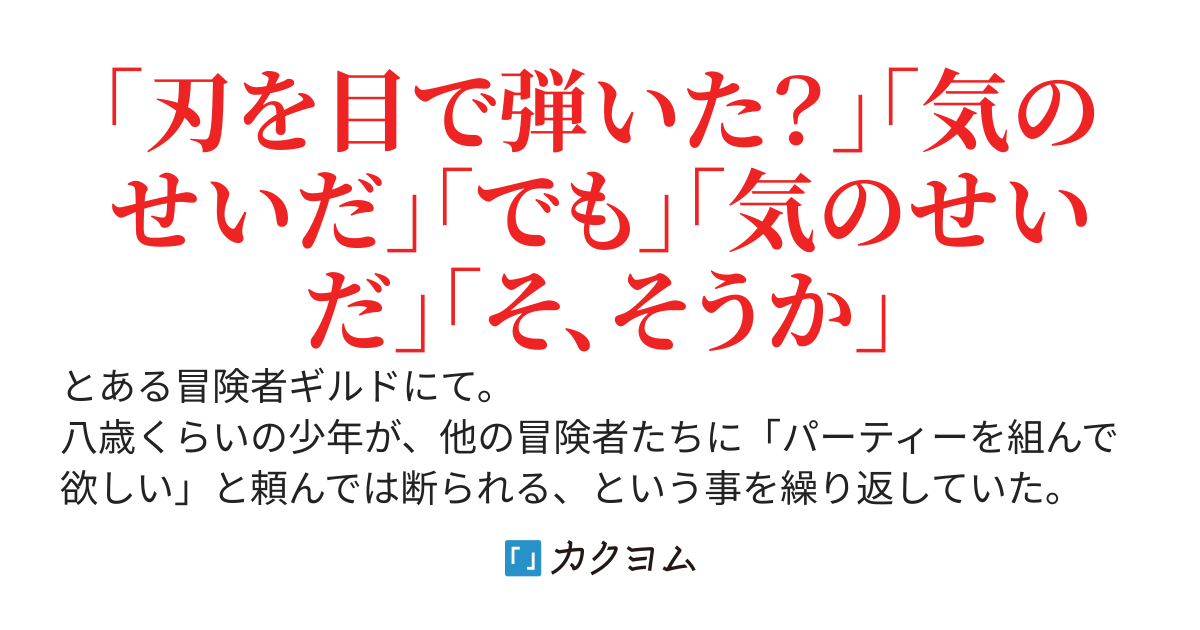 異世界ですが何か？～八歳くらいの少年が魔王討伐のために美少女たちと冒険する物語～
