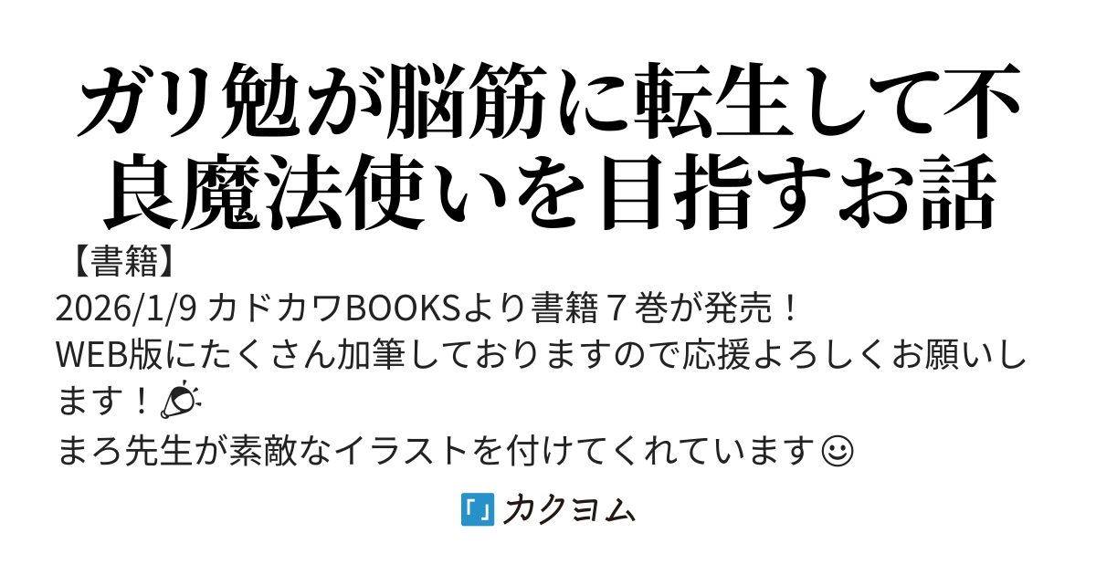 【Web版】剣と魔法と学歴社会 〜前世ガリ勉だった俺は今世では風任せに生きる〜
