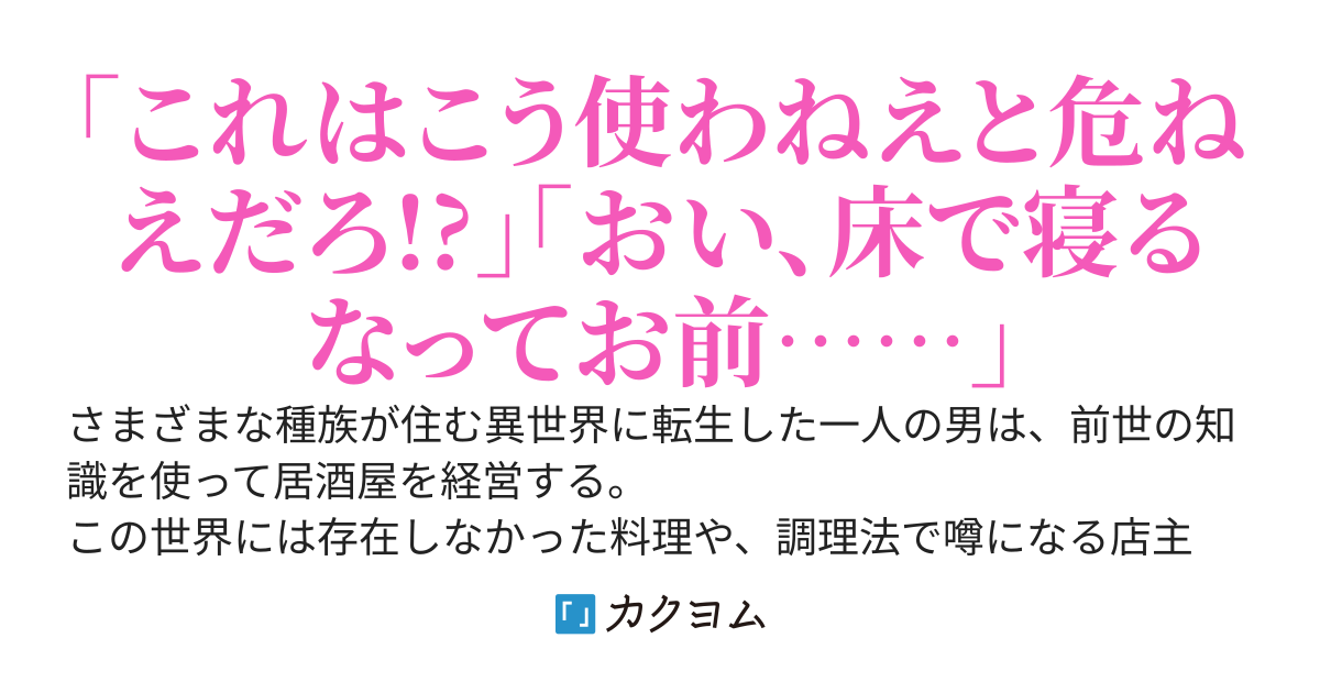 倒れていた孤児を住み込ませて楽しようとしたら、なぜか今まで以上に大変になった件