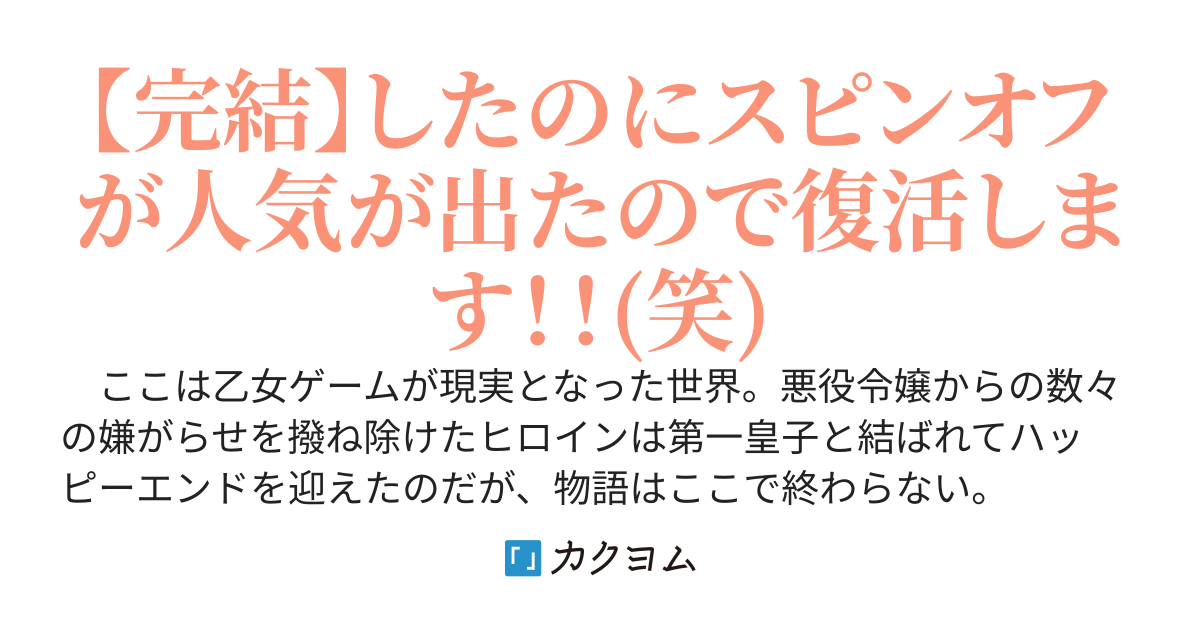 【完結】悪役令嬢と手を組みます！　ｂｙ引きこもり皇子