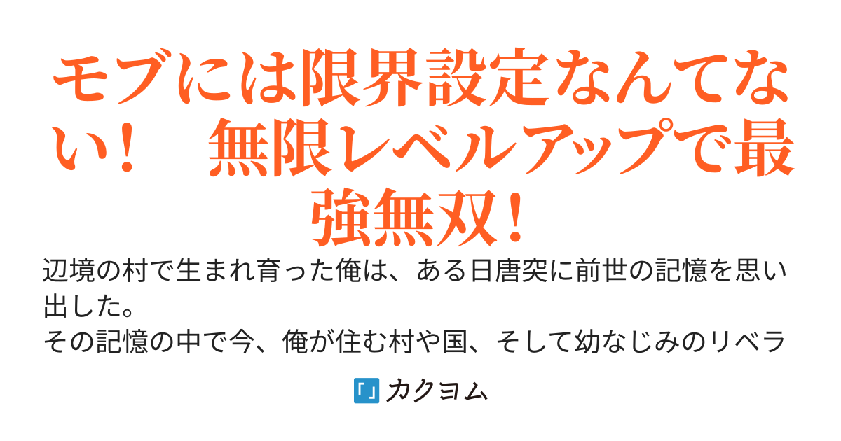 鬱ゲーのモブ村人に転生した俺は【禁断の裏技】でハッピーエンドを目指します