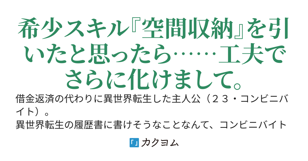 運び屋ロブ