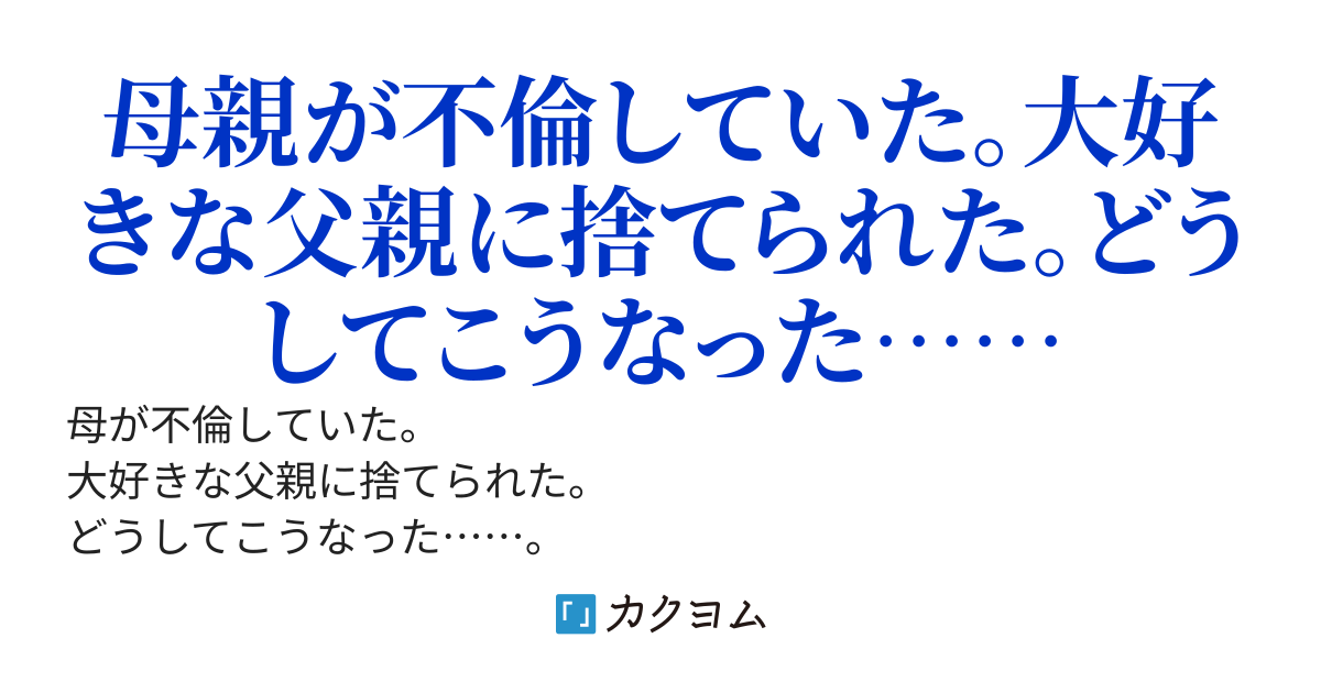 学校一の美少女に告白されました