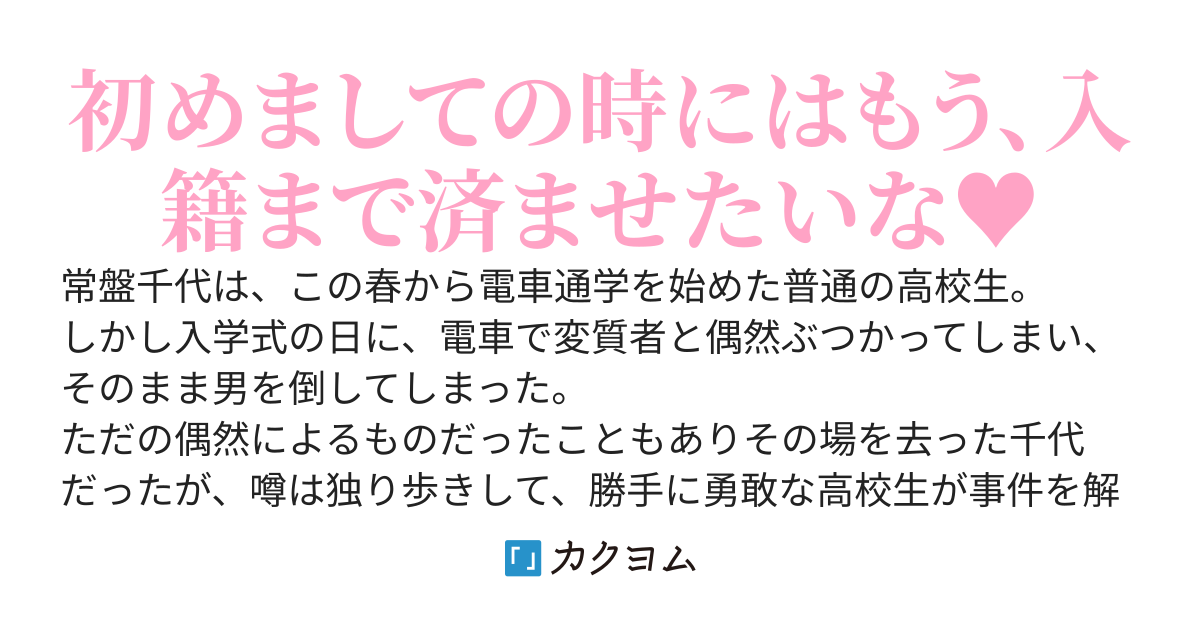 学校一の美人先輩の俺への好感度が、俺の知らない間に勝手に爆上がりしていた件。そして先輩が勝手に病んでいってる