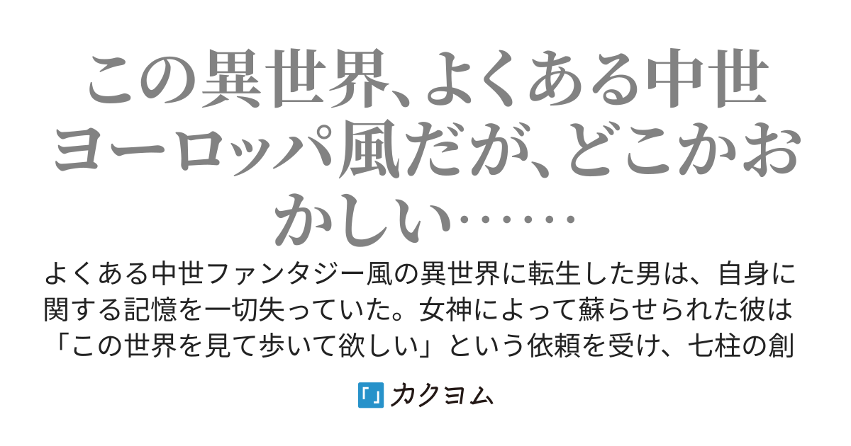 B＆T～記憶喪失の転生者、伝説級の暗殺術で異世界ディストピアをぶっ壊す～