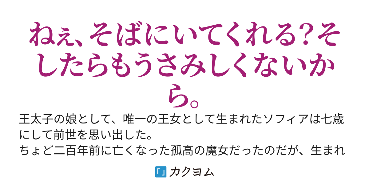 【書籍化・コミカライズ3巻発売中】ハズレ姫は意外と愛されている？