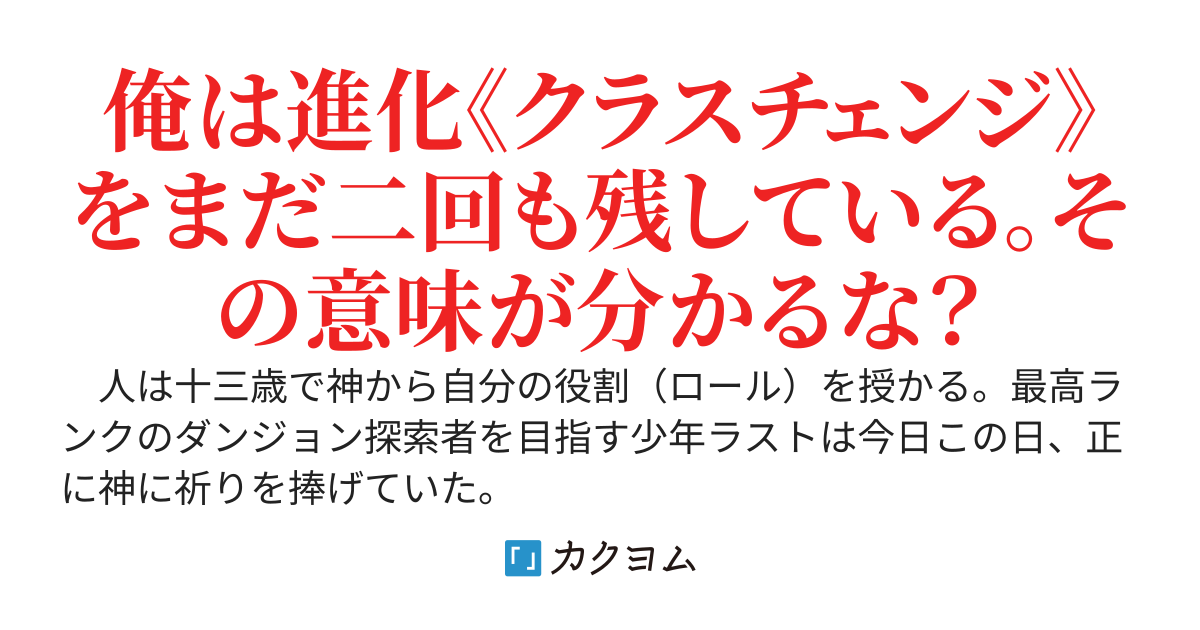 【Web版】雑魚は裏ボスを夢に見る～最弱を宿命づけられたダンジョン探索者《シーカー》、二十五年の時を経て覚醒す～