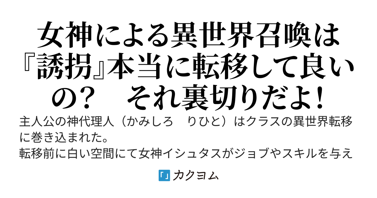 『異世界でたった1人の日本人』～ 異世界で日本の神の加護を持つたった1人の男～