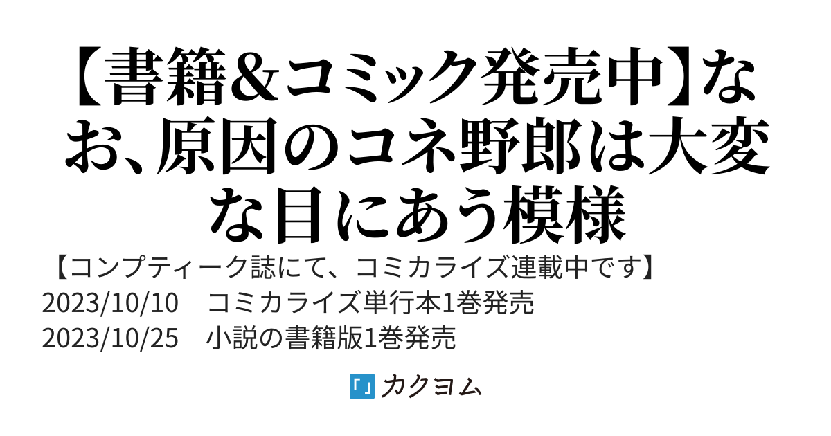 左遷されたギルド職員が辺境で地道に活躍する話