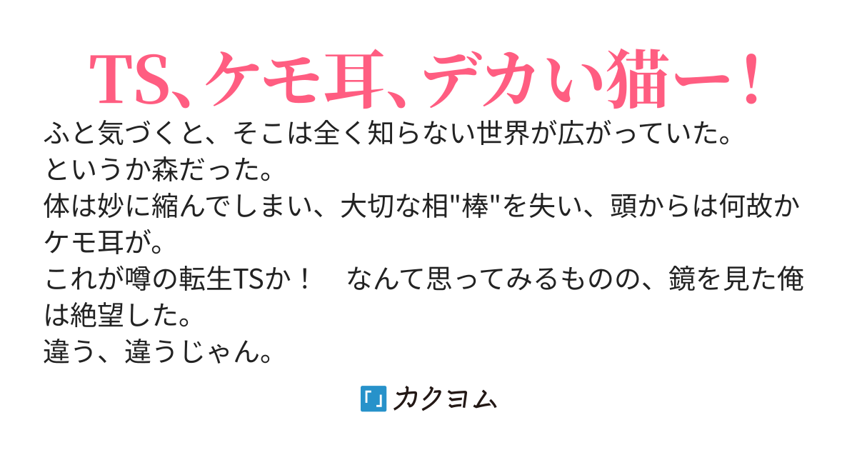 神獣飼いの獣人少女