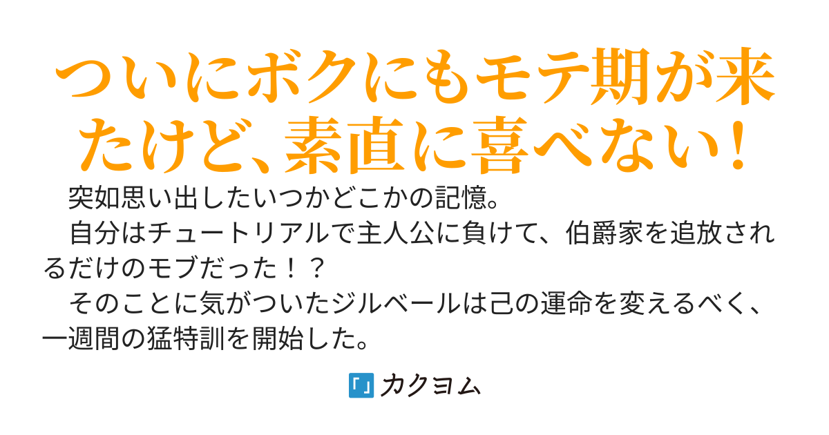 チュートリアルで退場するはずだったモブですが、実は最強の魔法使いになる素質を持っていたようです