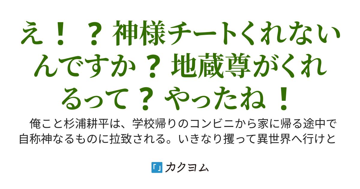 【Web版】異世界に射出された俺、『大地の力』で快適森暮らし始めます！