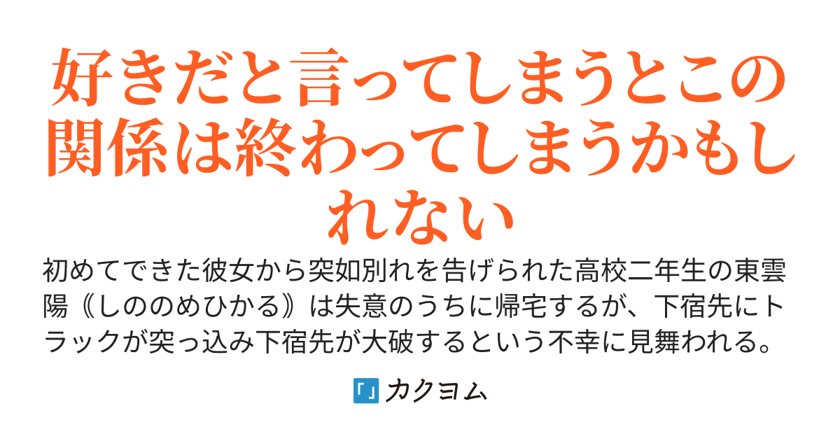 【完結】初彼女を寝取られた俺に校内一の銀髪碧眼美少女が派遣された話