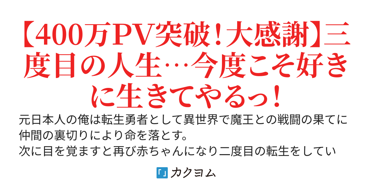 二度目の転生は傍若無人に～元勇者ですが二度目『も』クズ貴族に囲まれていてイラッとしたのでチート無双します～