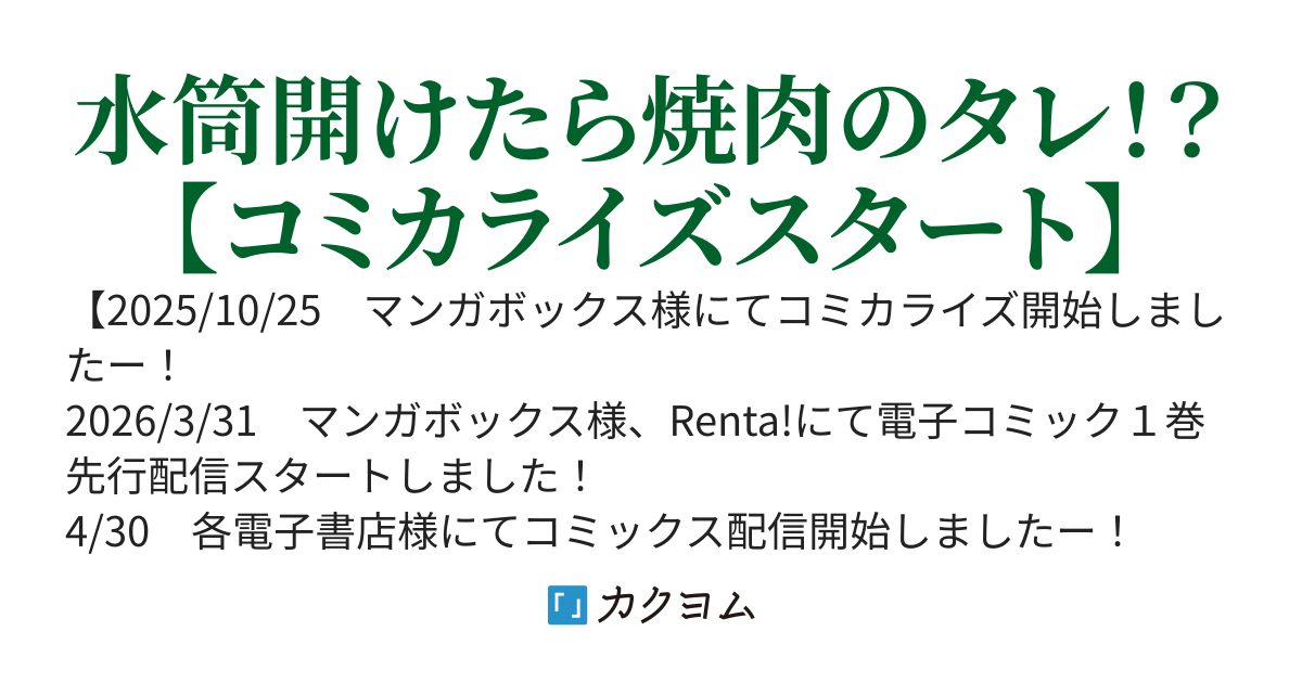 【書籍発売中】準備万端異世界トリップ～森にいたイタチと一緒に旅しよう！～