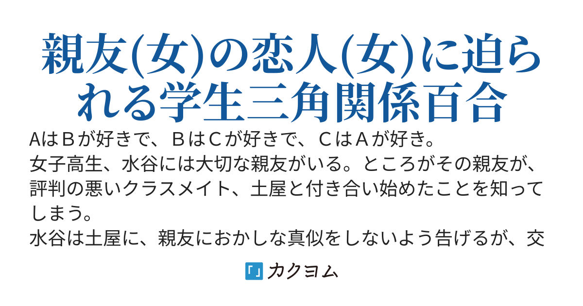 世界で一番嫌いな君に口づけを