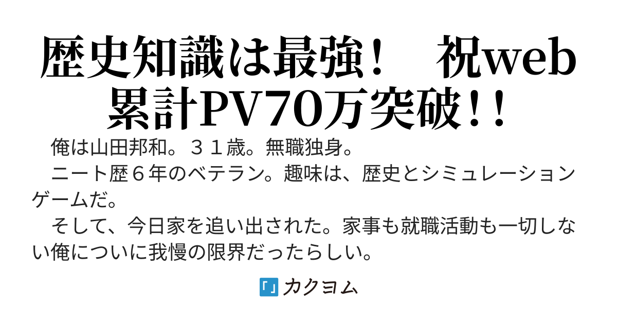 ダンボール無双～実家を追放されたホームレスの俺が、後輩属性のダンボールの妖精に導かれて転生しました。前世知識を使って鬼畜ゲーム世界で英雄やってるけど質問ある？～