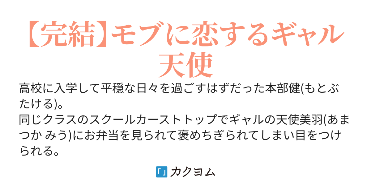 金髪ギャル天使がモブな僕の料理をやたら褒めたあげく、料理を教えて欲しいと言われてから始まる両片想い。