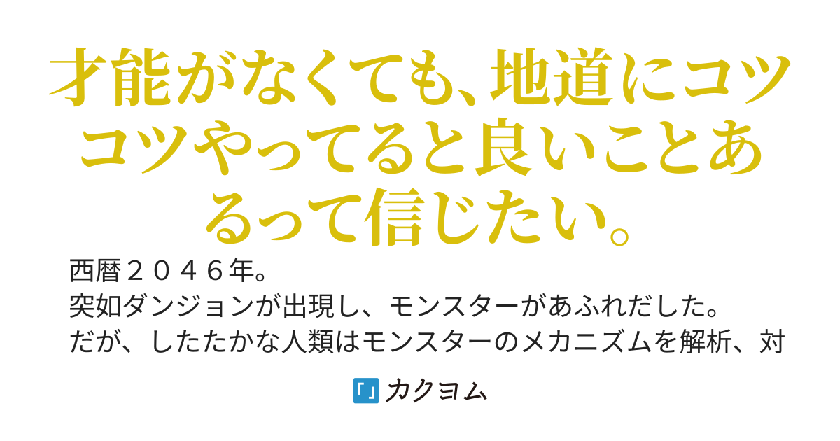 ハズレスキル『ちっちゃなメダルを見つける能力』を持っている俺。コツコツ集めていたら妖精からチートアイテムをもらえるようになりました。