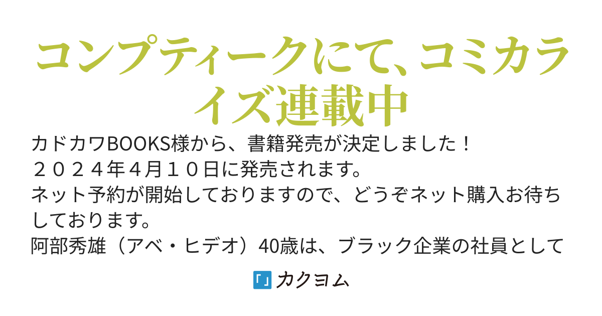 《コミカライズ発売予定》道にスライムが捨てられていたから連れて帰りました