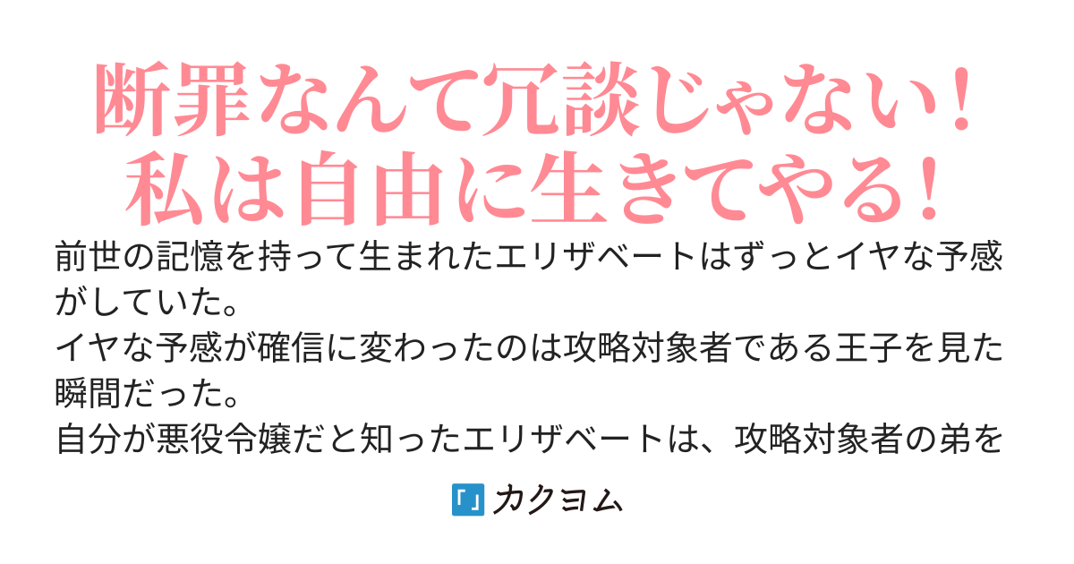 【完結】悪役令嬢はゲームに巻き込まれない為に攻略対象者の弟を連れて隣国に逃げます