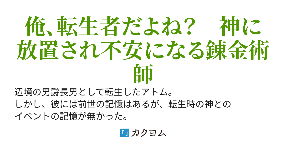 世界で唯一の錬金術師 ～家族と領民のために自重はゴミ箱に捨てました～