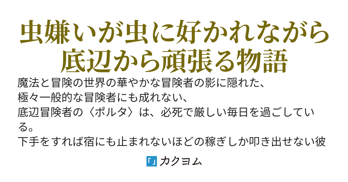仲間になりたそうに見ないで下さい。