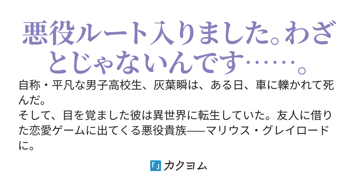 転生した悪役貴族はそれでも頑張らない